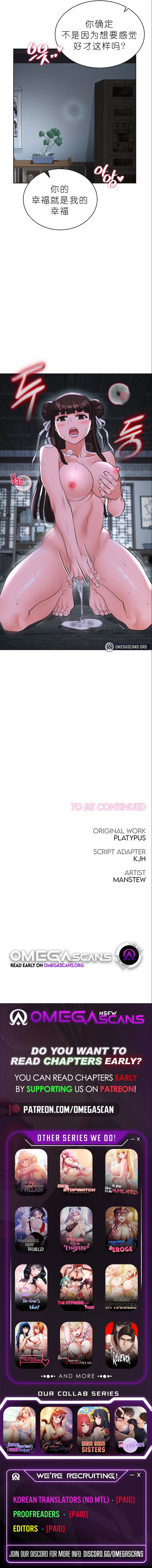 I Picked up a self-proclaimed Heavenly Demon1-23（gpt+润色） 图片编号 199