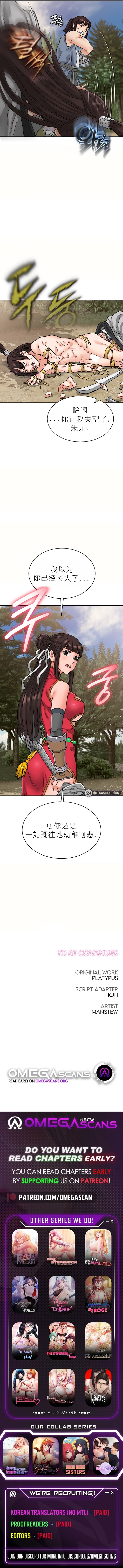 I Picked up a self-proclaimed Heavenly Demon1-23（gpt+润色） 图片编号 222