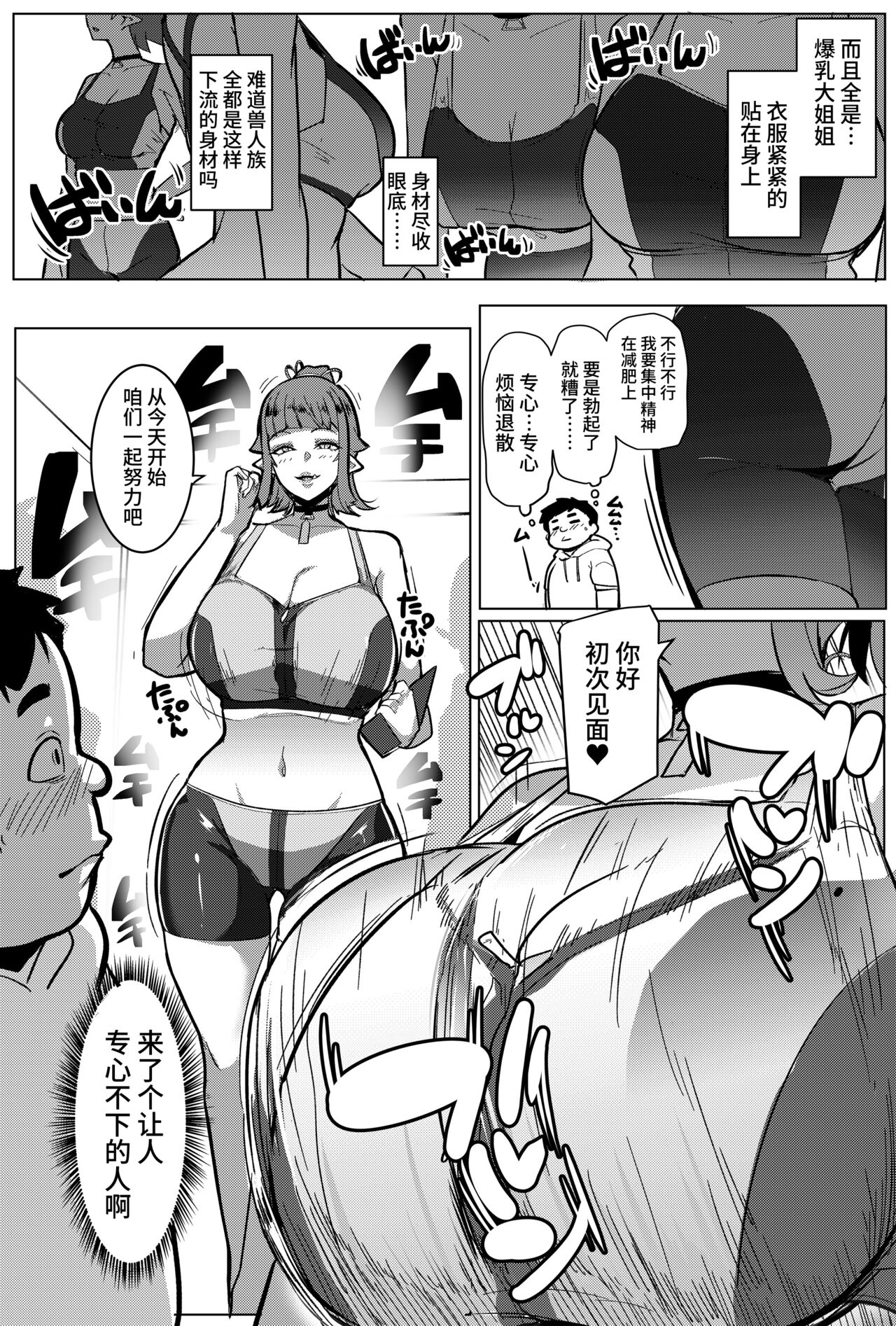 [Hitsuji Kikaku (Muneshiro)] Hahaue mo Mesu Orc 2 [Chinese] [Digital] image number 4