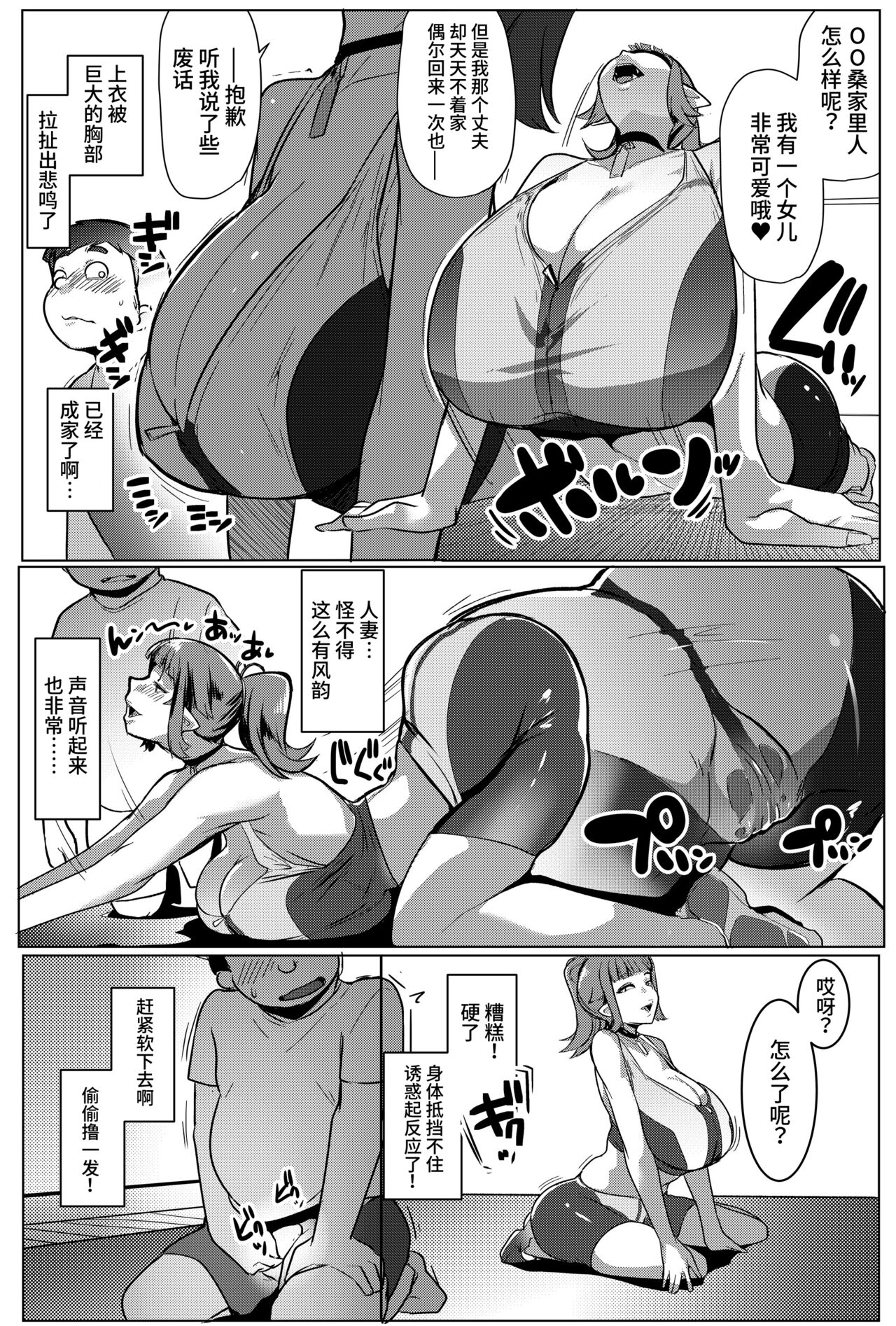 [Hitsuji Kikaku (Muneshiro)] Hahaue mo Mesu Orc 2 [Chinese] [Digital] image number 6