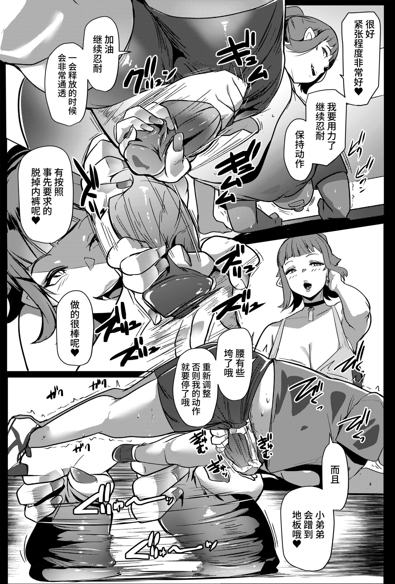 [Hitsuji Kikaku (Muneshiro)] Hahaue mo Mesu Orc 2 [Chinese] [Digital] image number 9