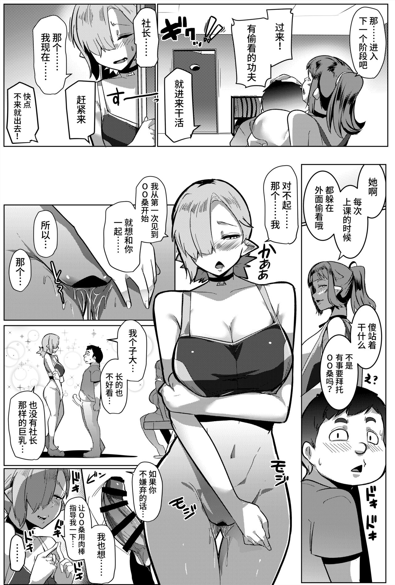 [Hitsuji Kikaku (Muneshiro)] Hahaue mo Mesu Orc 2 [Chinese] [Digital] image number 21