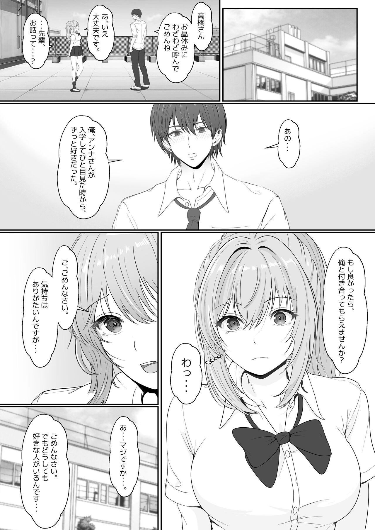 [Sanbalkin] Gimai ga Suiminyaku Nomaseyou to Shite Kurun desu kedo... 2 image number 4