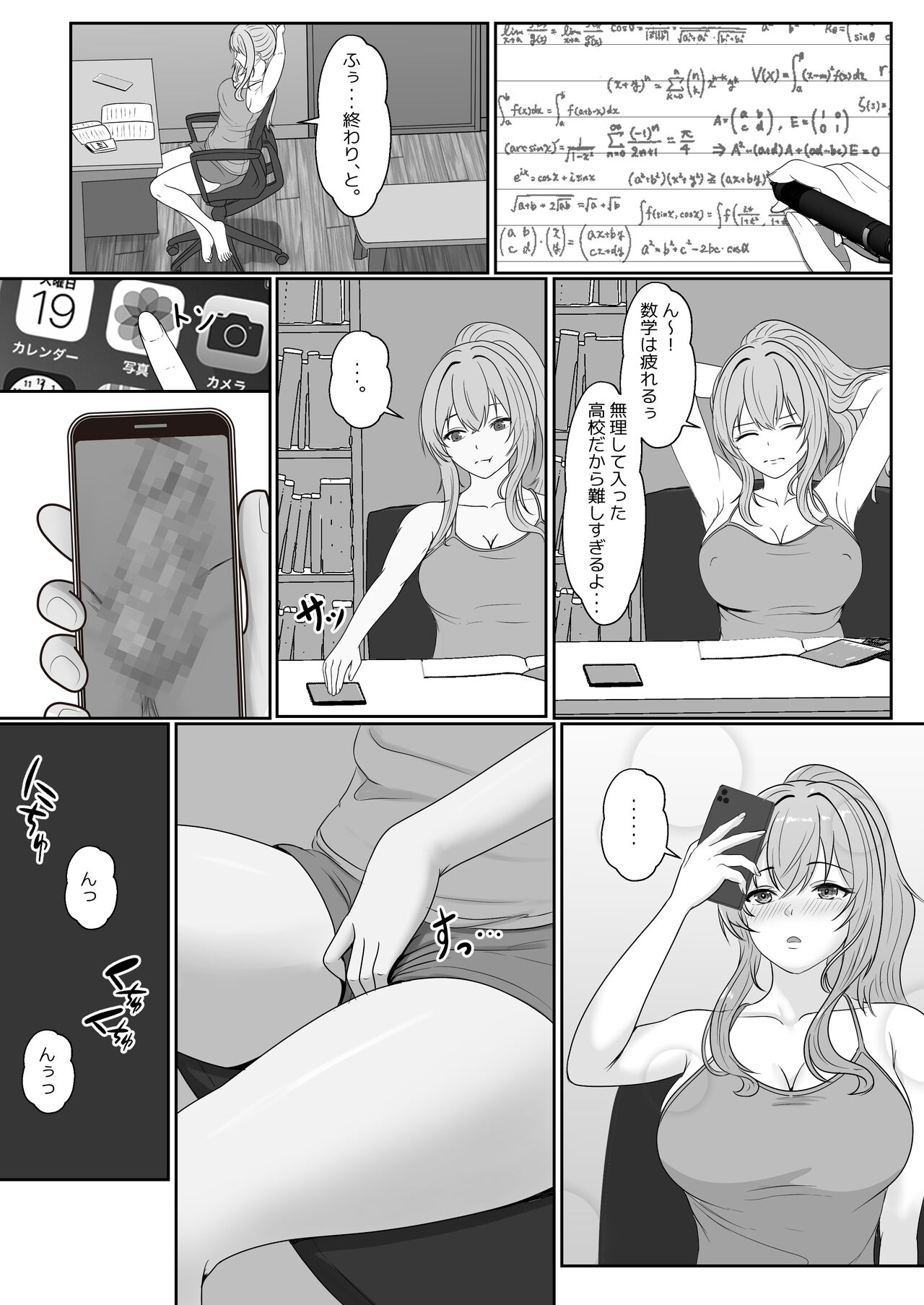 [Sanbalkin] Gimai ga Suiminyaku Nomaseyou to Shite Kurun desu kedo... 2 image number 11