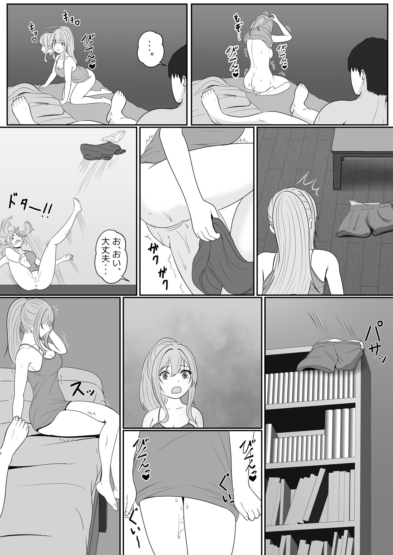 [Sanbalkin] Gimai ga Suiminyaku Nomaseyou to Shite Kurun desu kedo... 2 image number 27