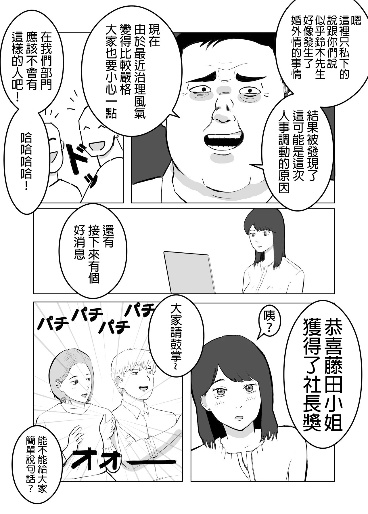 [Bad End Dreamer] Netorase, Gokentou kudasai | 請考慮一下、給我戴綠帽 [Chinese] [Wesker albert個人翻譯] image number 29