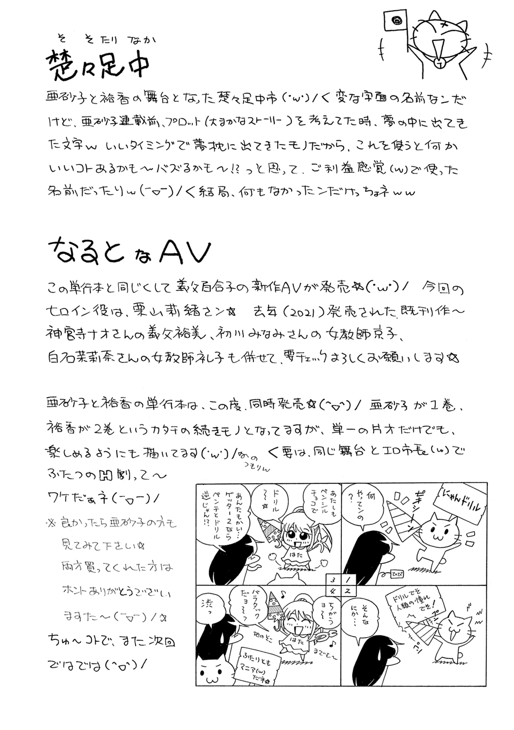 [Chuuka Naruto] Jyoshi Daisei Yuuka [English] [Digital] [lodhel] [Decensored] numero di immagine  218