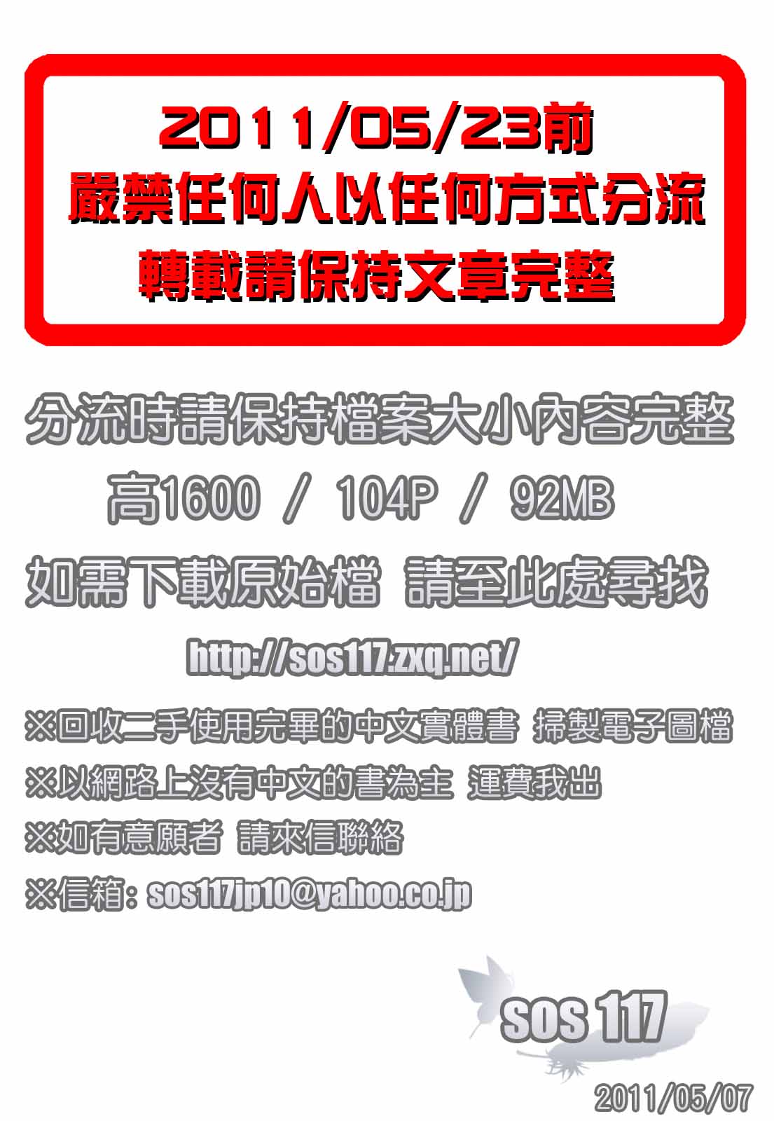 [Anthology] Fellatio Anthology Kouin Ojoku [Chinese] numero di immagine  4