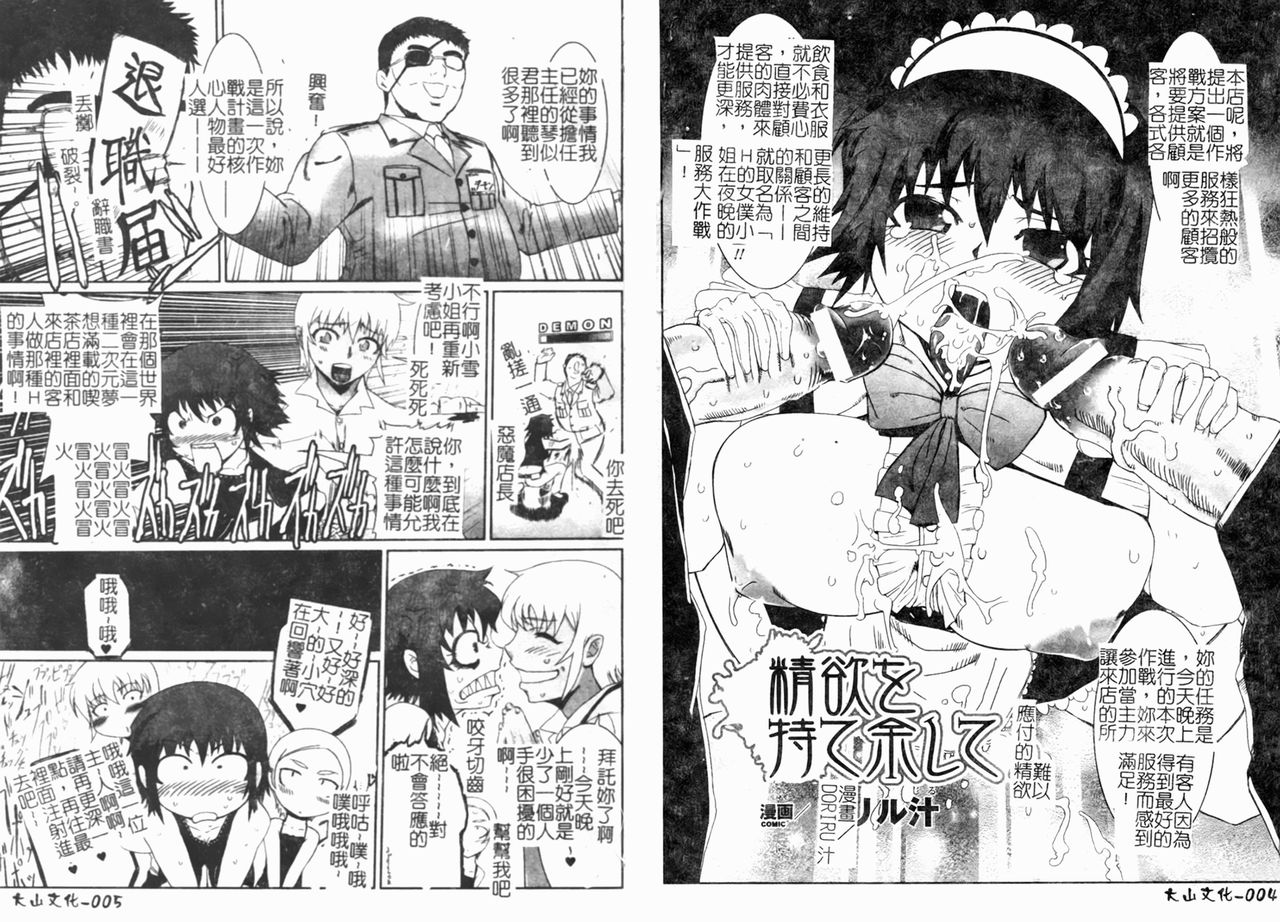 [Anthology] Fellatio Anthology Kouin Ojoku [Chinese] numero di immagine  10