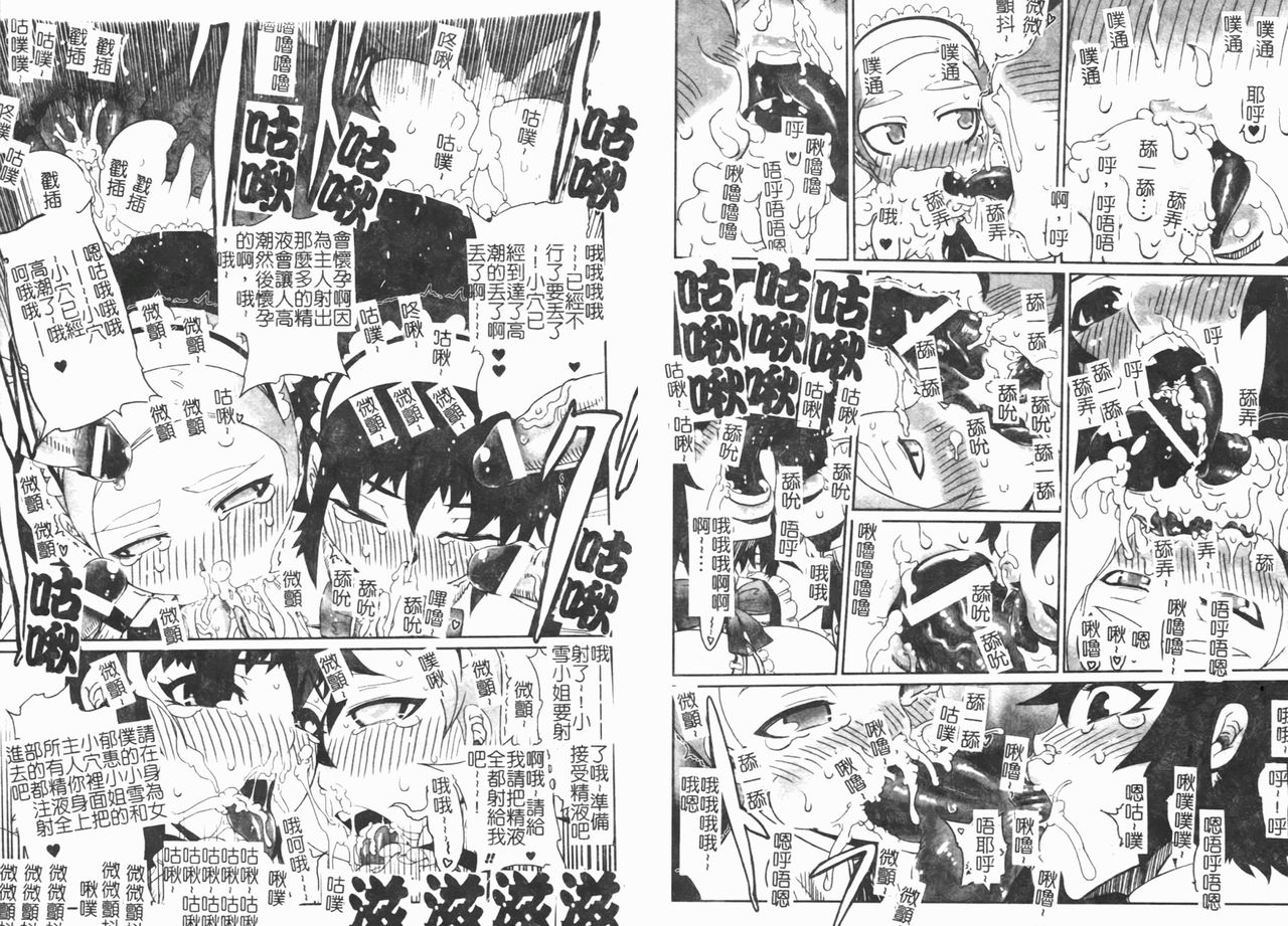 [Anthology] Fellatio Anthology Kouin Ojoku [Chinese] numero di immagine  17