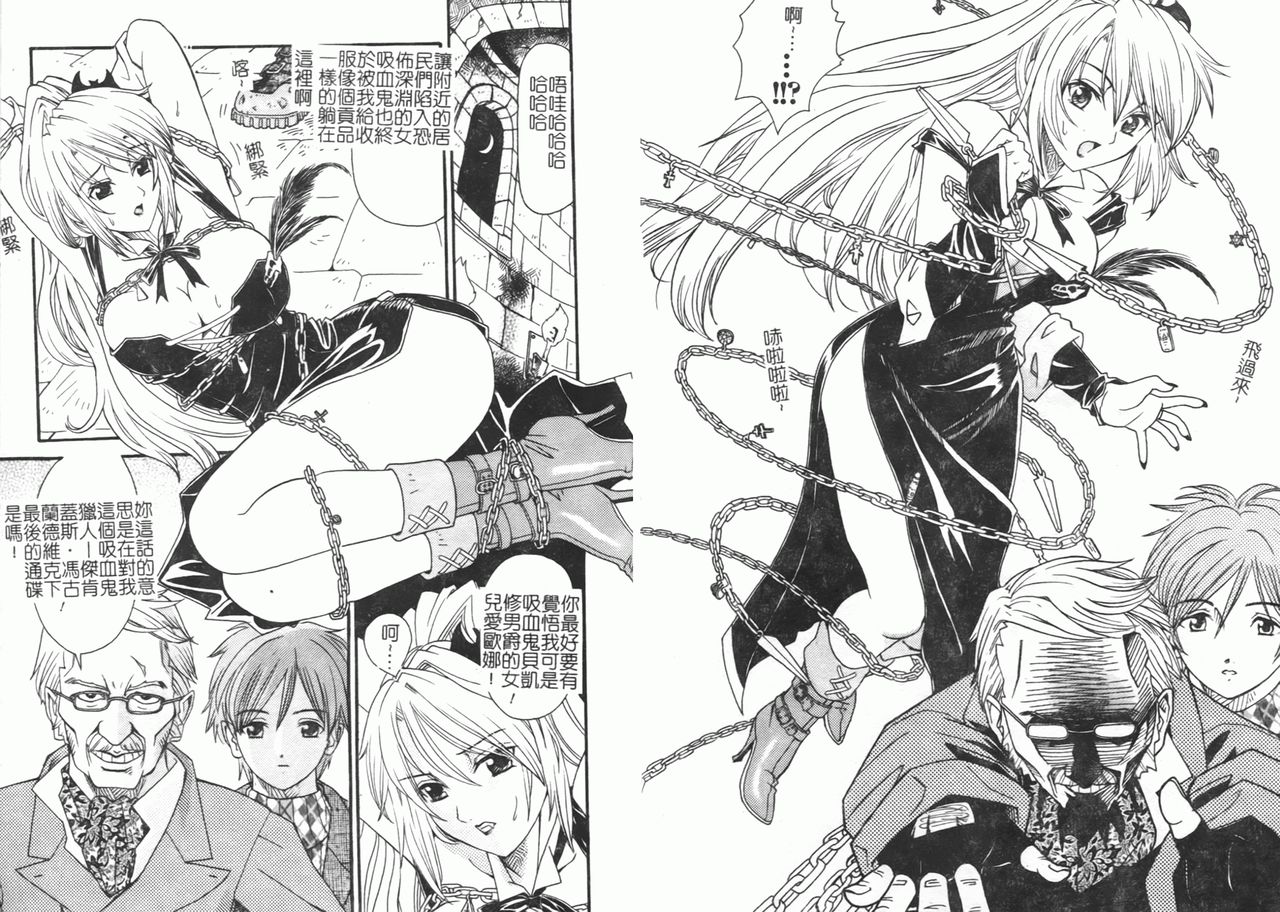 [Anthology] Fellatio Anthology Kouin Ojoku [Chinese] numero di immagine  20