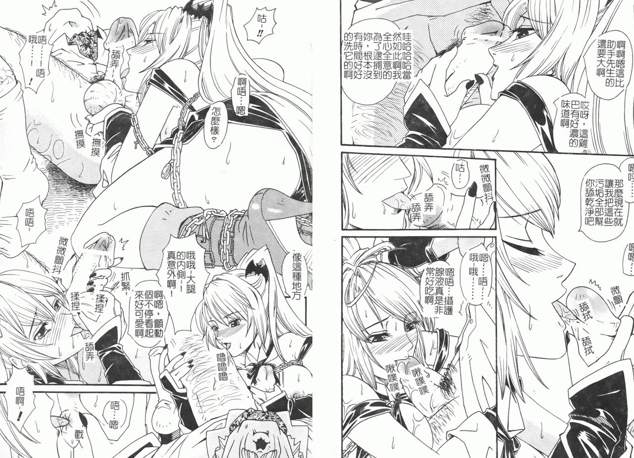 [Anthology] Fellatio Anthology Kouin Ojoku [Chinese] numero di immagine  24