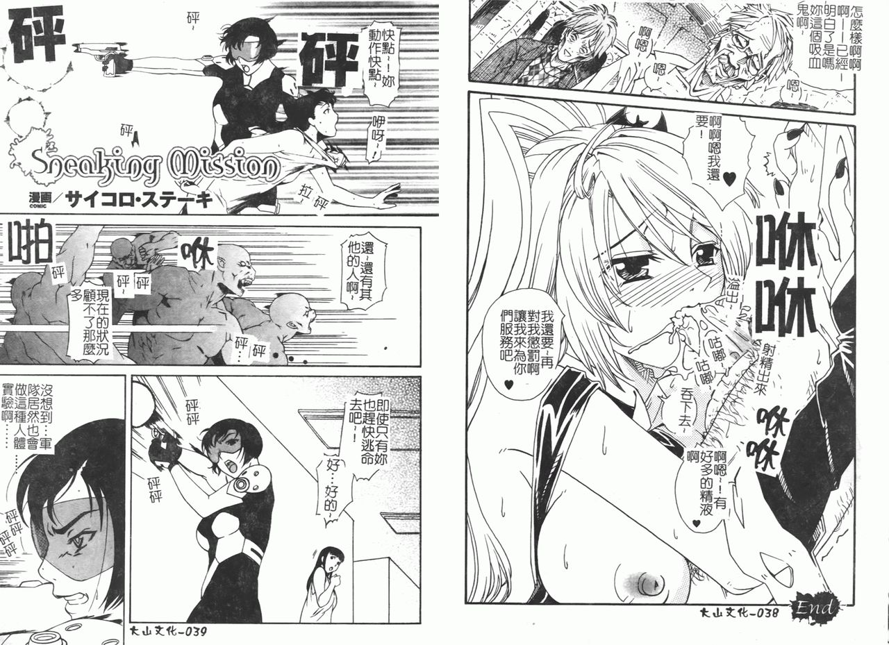 [Anthology] Fellatio Anthology Kouin Ojoku [Chinese] numero di immagine  27