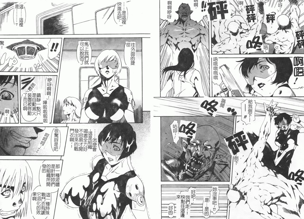 [Anthology] Fellatio Anthology Kouin Ojoku [Chinese] numero di immagine  28