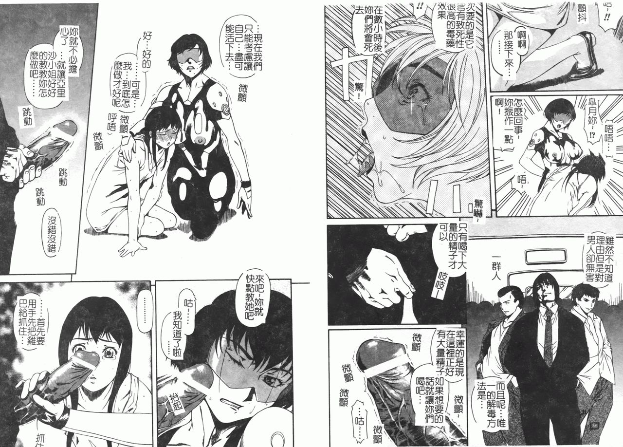 [Anthology] Fellatio Anthology Kouin Ojoku [Chinese] numero di immagine  29