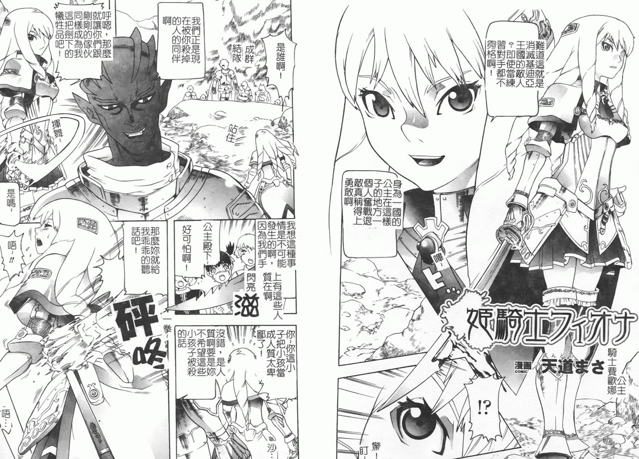 [Anthology] Fellatio Anthology Kouin Ojoku [Chinese] numero di immagine  36