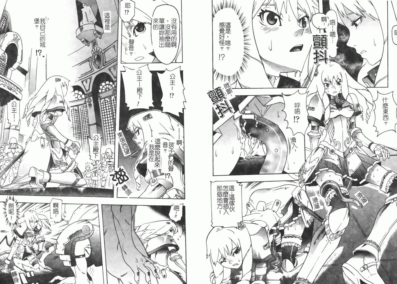 [Anthology] Fellatio Anthology Kouin Ojoku [Chinese] numero di immagine  37