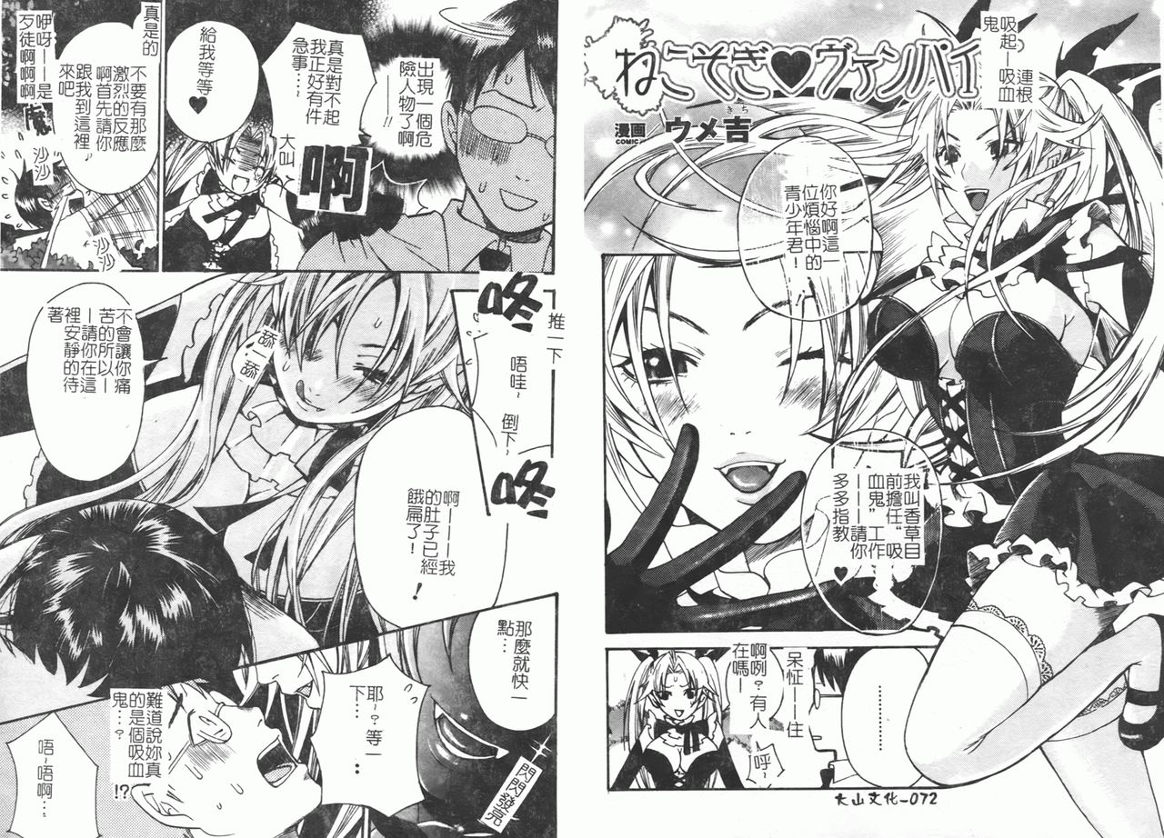 [Anthology] Fellatio Anthology Kouin Ojoku [Chinese] numero di immagine  44