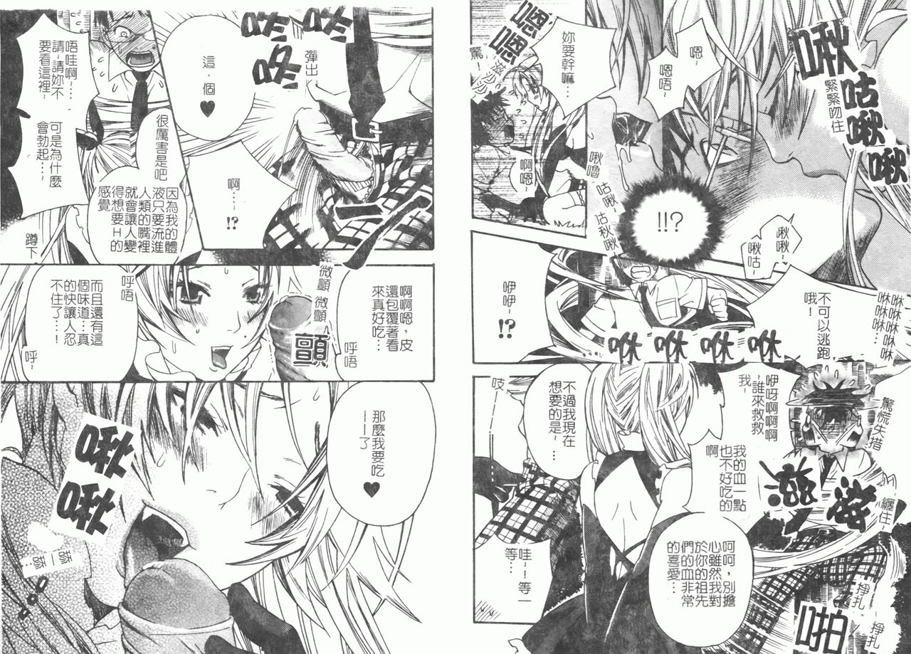 [Anthology] Fellatio Anthology Kouin Ojoku [Chinese] numero di immagine  45