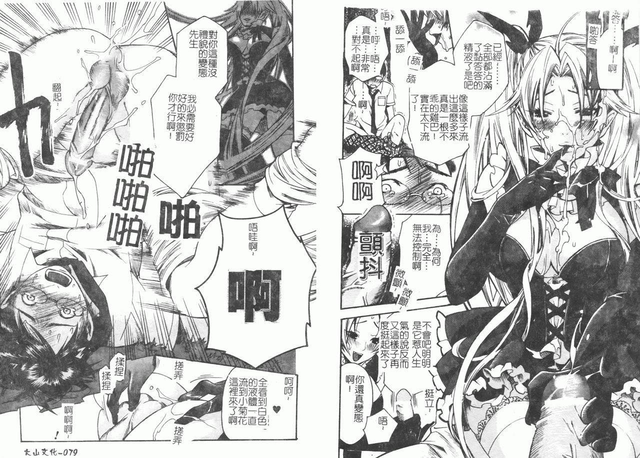 [Anthology] Fellatio Anthology Kouin Ojoku [Chinese] numero di immagine  47