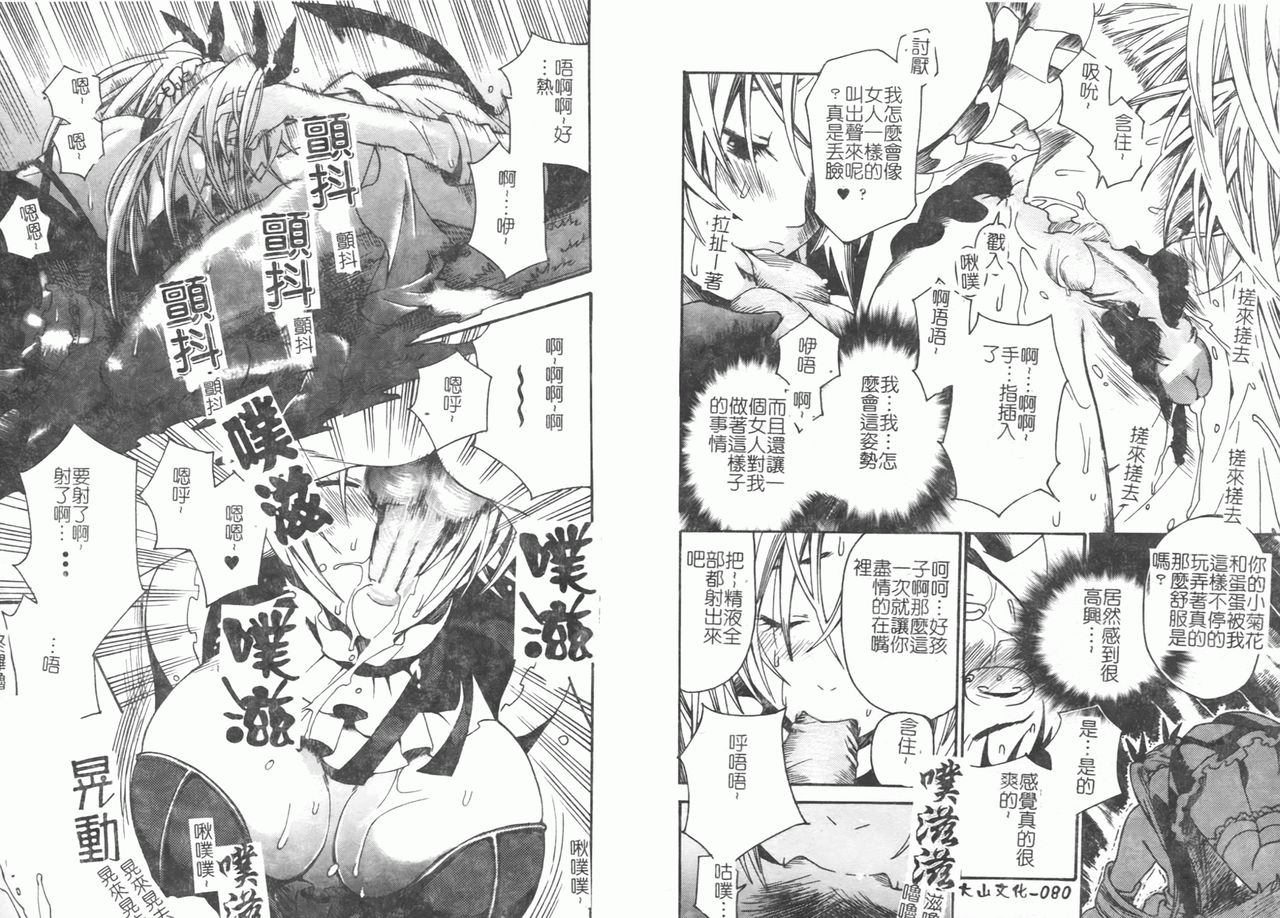 [Anthology] Fellatio Anthology Kouin Ojoku [Chinese] numero di immagine  48