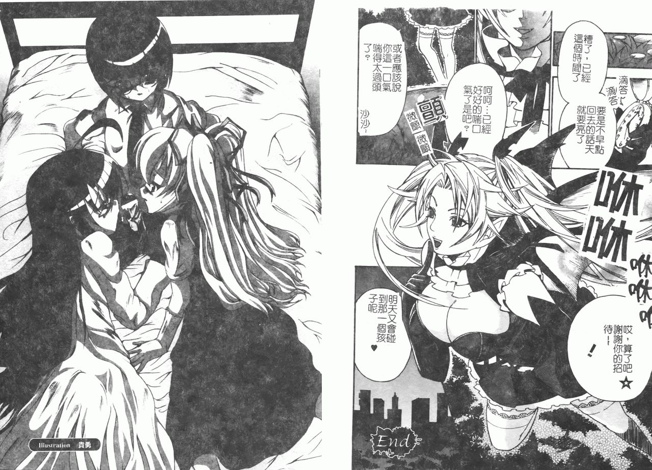 [Anthology] Fellatio Anthology Kouin Ojoku [Chinese] numero di immagine  51