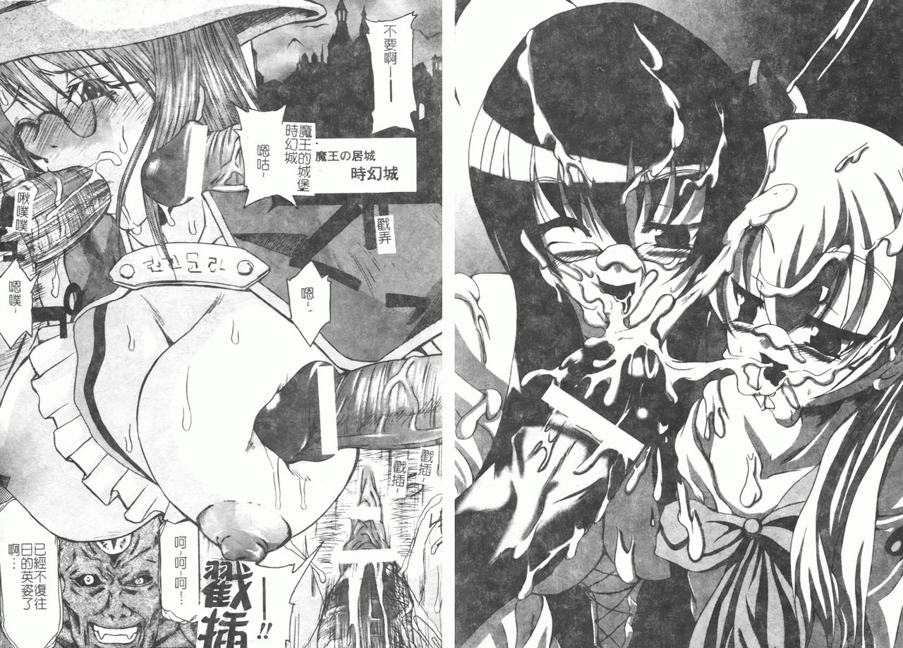 [Anthology] Fellatio Anthology Kouin Ojoku [Chinese] numero di immagine  53