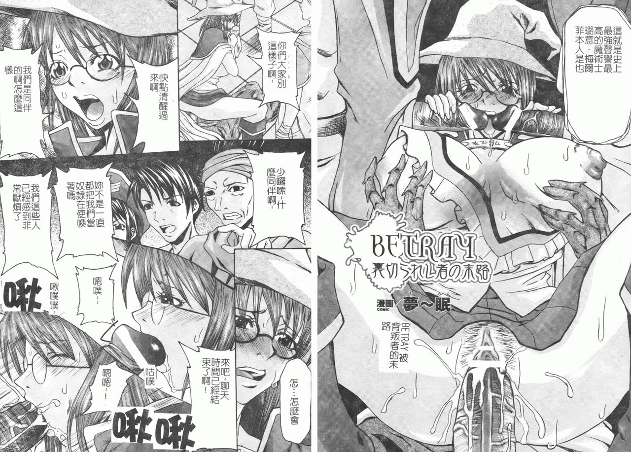 [Anthology] Fellatio Anthology Kouin Ojoku [Chinese] numero di immagine  54