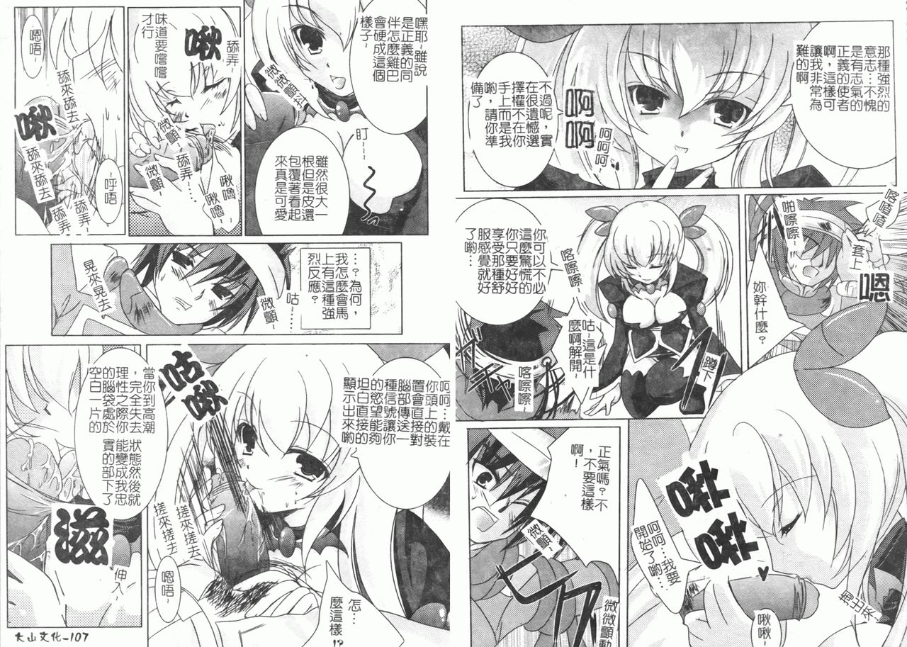 [Anthology] Fellatio Anthology Kouin Ojoku [Chinese] numero di immagine  61