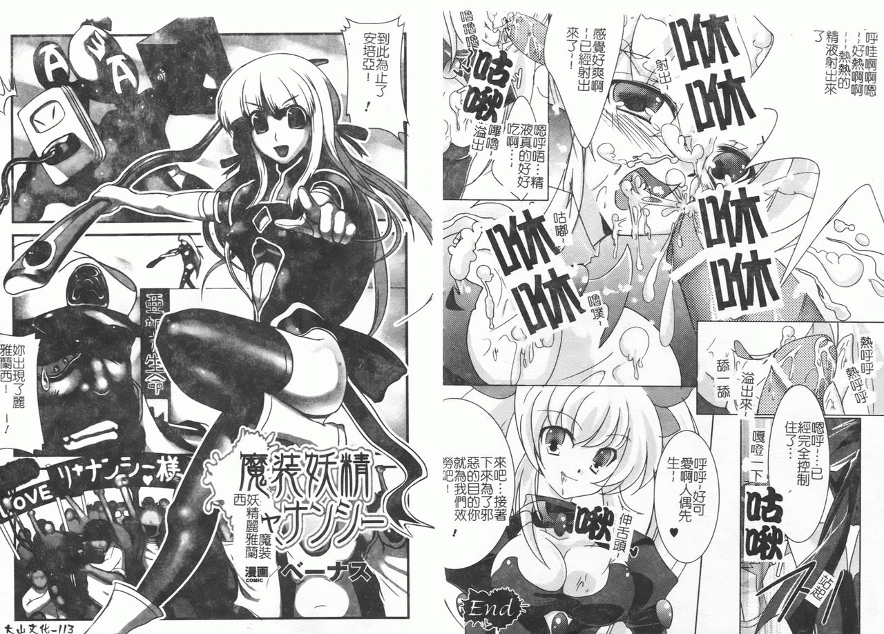 [Anthology] Fellatio Anthology Kouin Ojoku [Chinese] numero di immagine  64