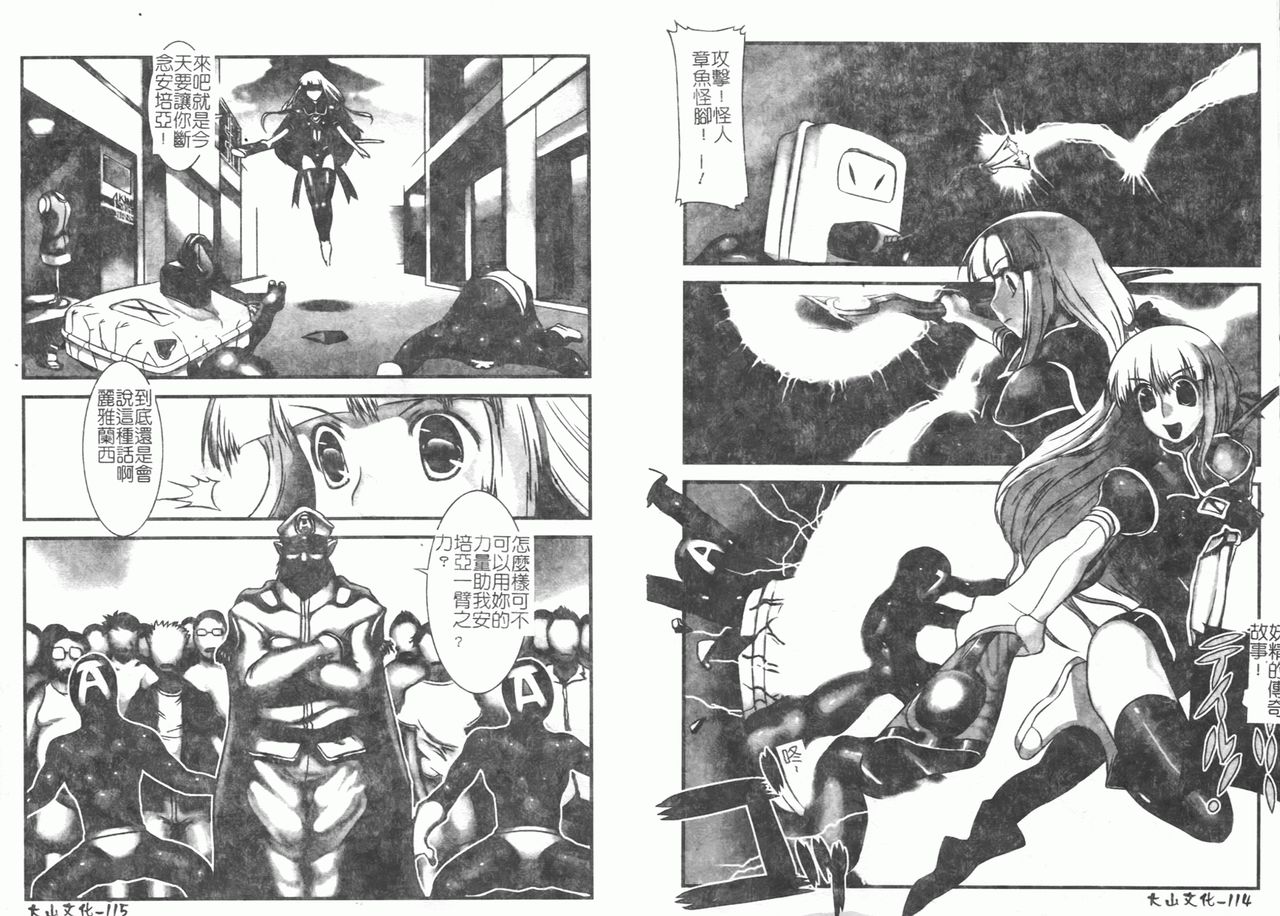 [Anthology] Fellatio Anthology Kouin Ojoku [Chinese] numero di immagine  65