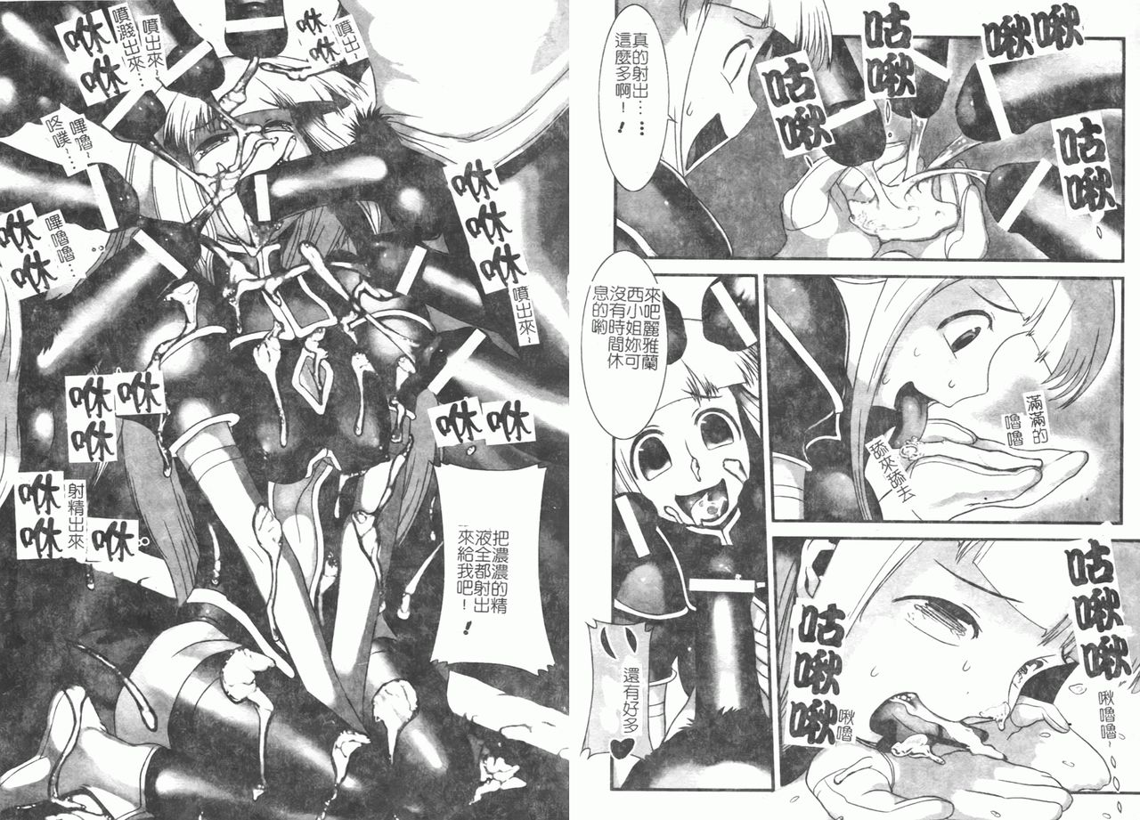 [Anthology] Fellatio Anthology Kouin Ojoku [Chinese] numero di immagine  71