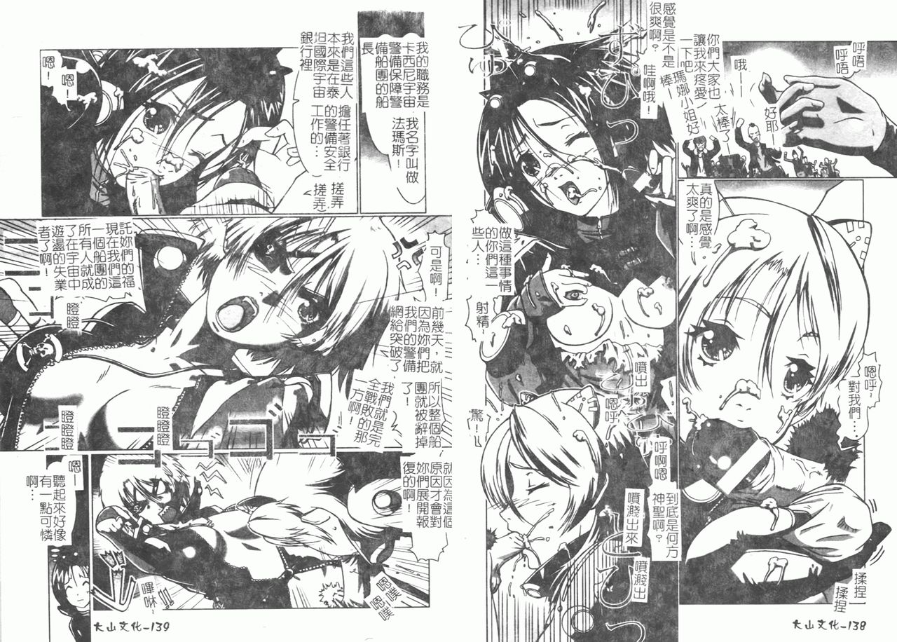 [Anthology] Fellatio Anthology Kouin Ojoku [Chinese] numero di immagine  77