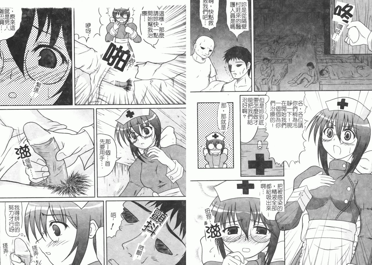 [Anthology] Fellatio Anthology Kouin Ojoku [Chinese] numero di immagine  81