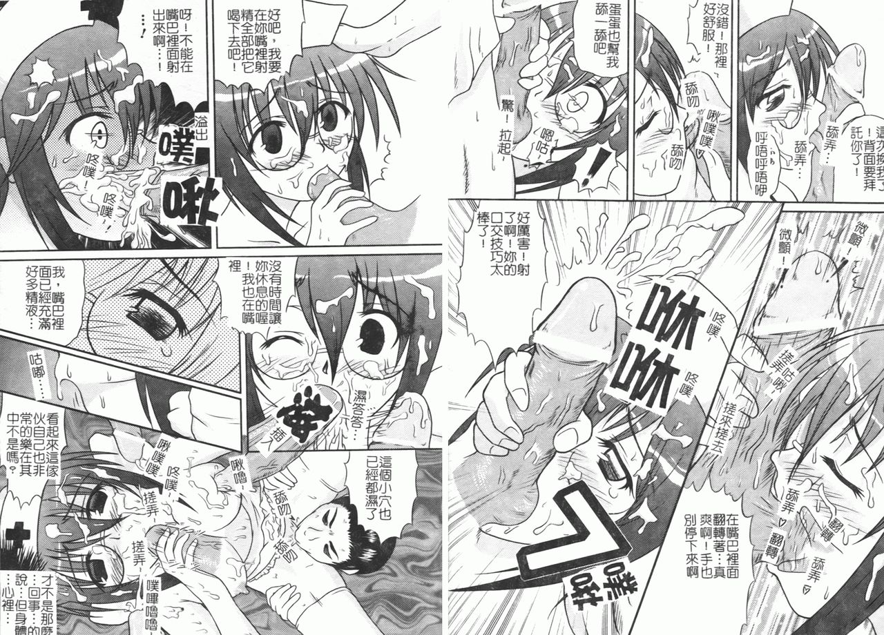 [Anthology] Fellatio Anthology Kouin Ojoku [Chinese] numero di immagine  84