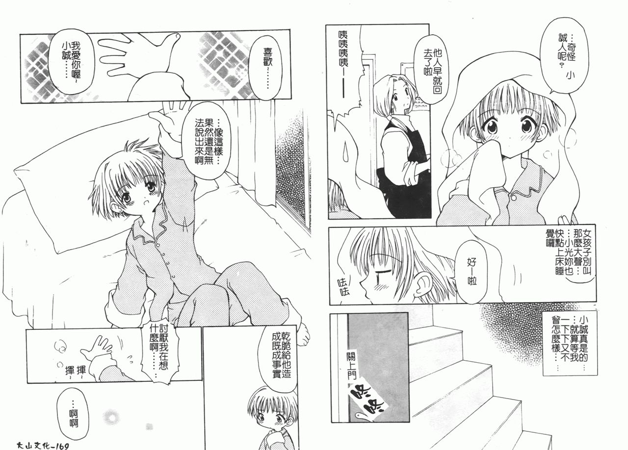 [Anthology] Fellatio Anthology Kouin Ojoku [Chinese] numero di immagine  92