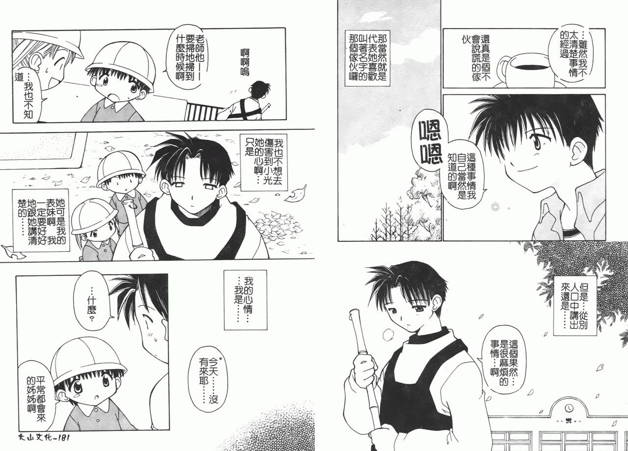 [Anthology] Fellatio Anthology Kouin Ojoku [Chinese] numero di immagine  98