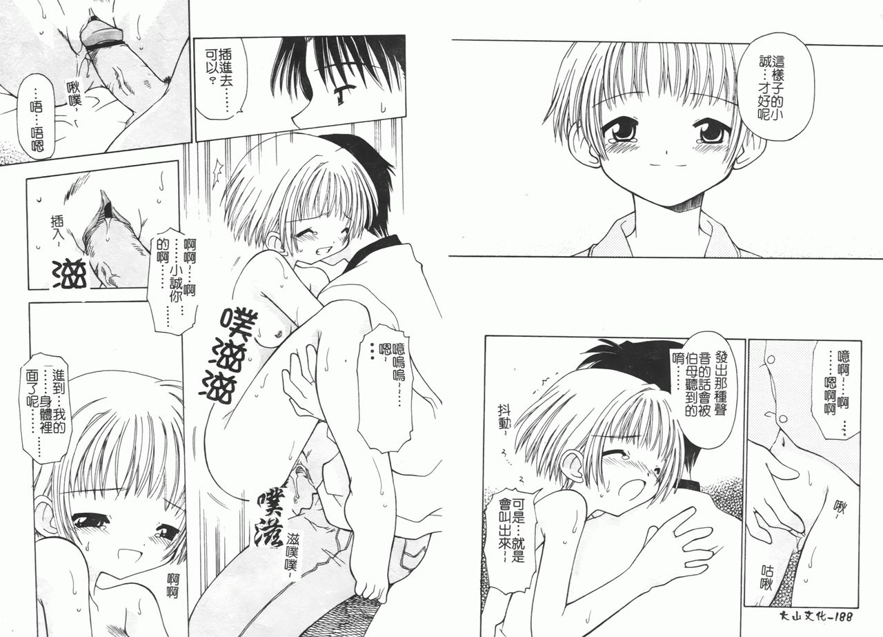 [Anthology] Fellatio Anthology Kouin Ojoku [Chinese] numero di immagine  102