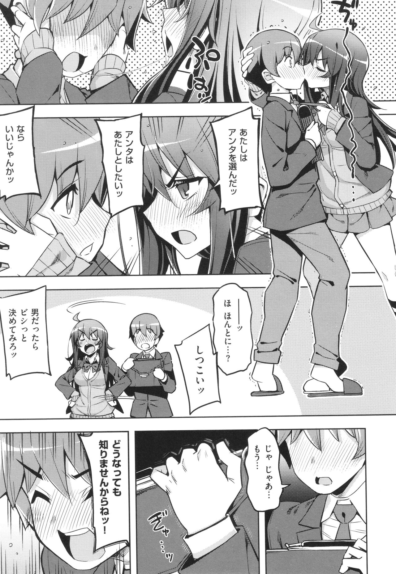 [Namonashi] Hanashi ga Chigau ♥ Bildnummer 14