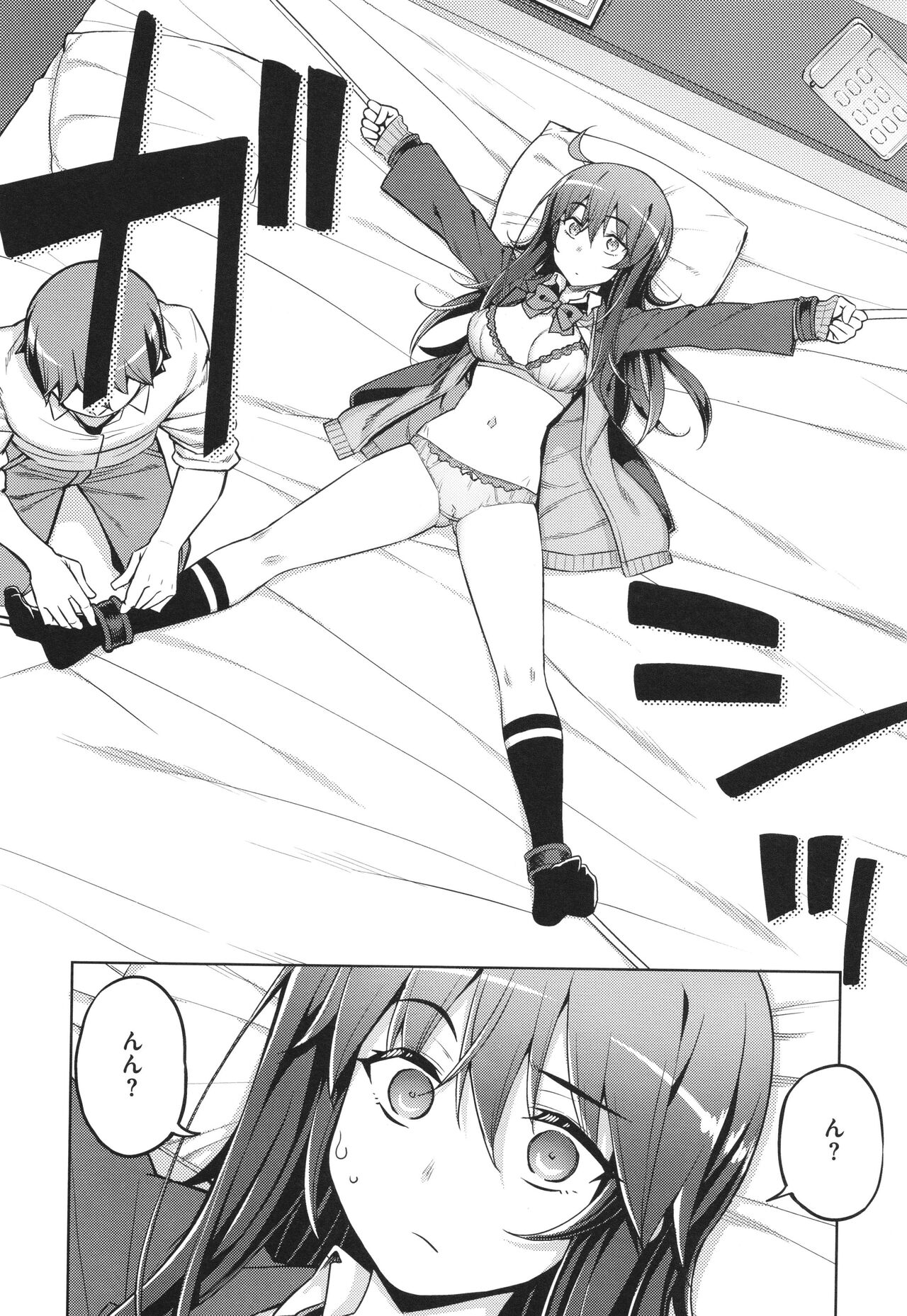 [Namonashi] Hanashi ga Chigau ♥ Bildnummer 15