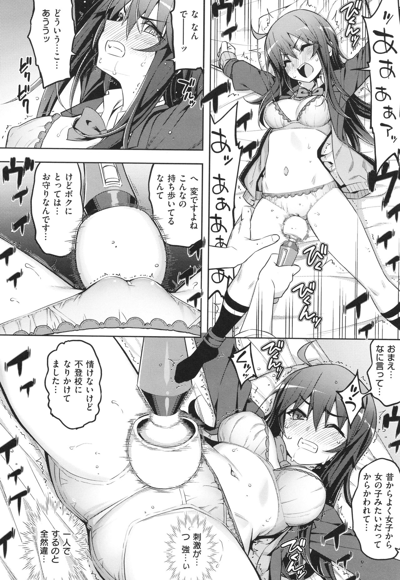 [Namonashi] Hanashi ga Chigau ♥ Bildnummer 17