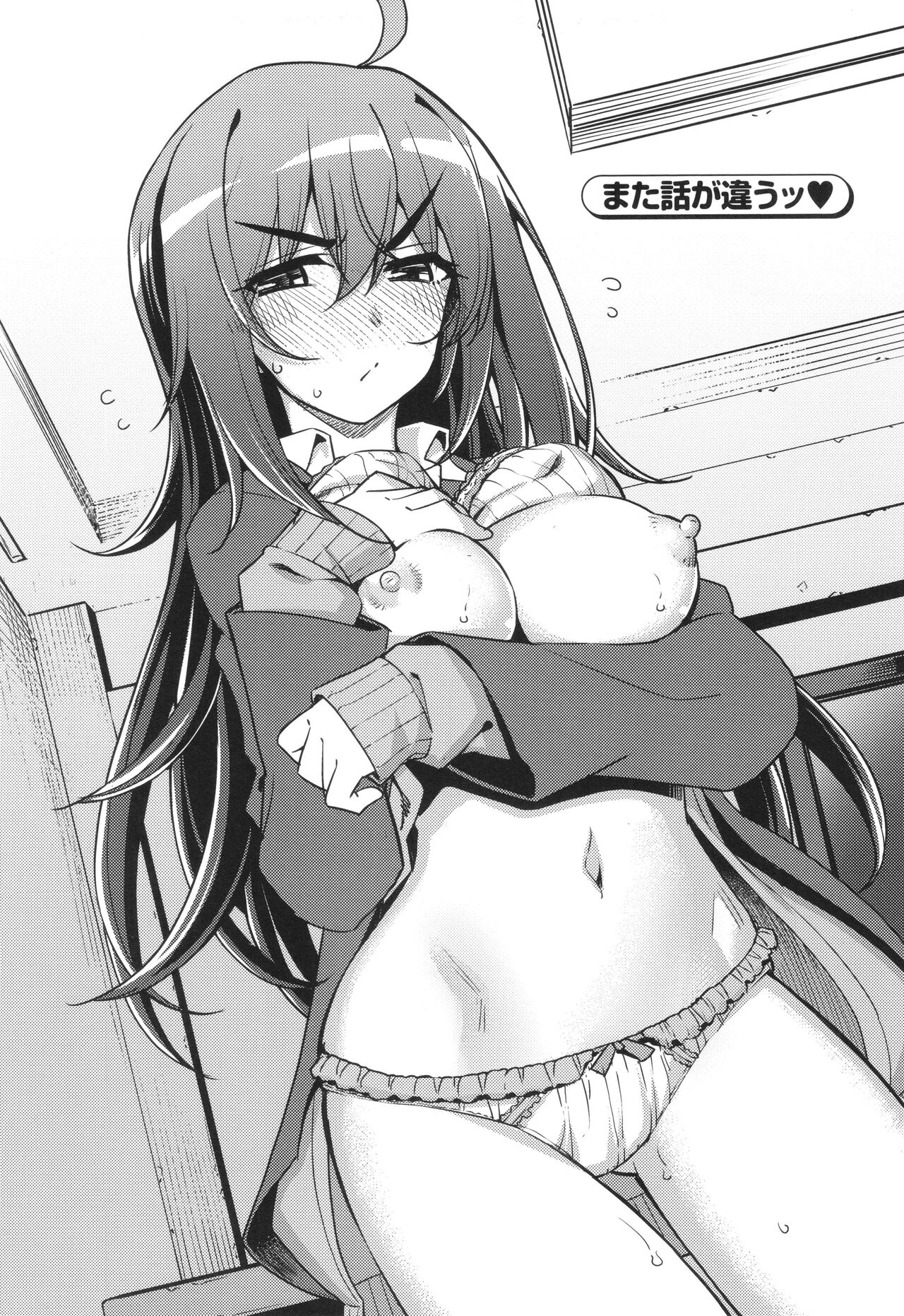 [Namonashi] Hanashi ga Chigau ♥ Bildnummer 48
