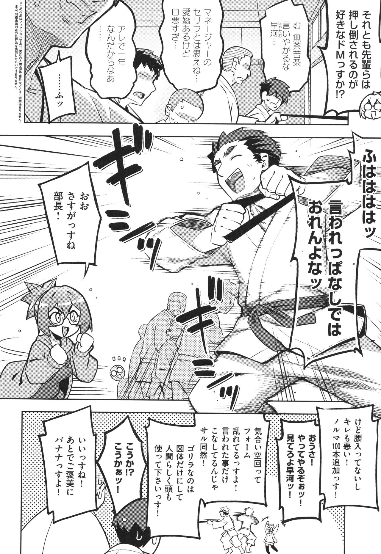 [Namonashi] Hanashi ga Chigau ♥ Bildnummer 63