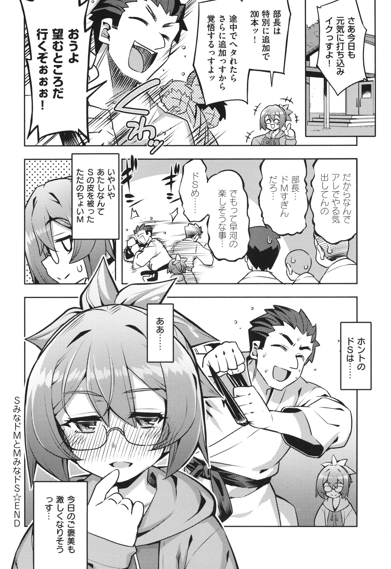 [Namonashi] Hanashi ga Chigau ♥ Bildnummer 89