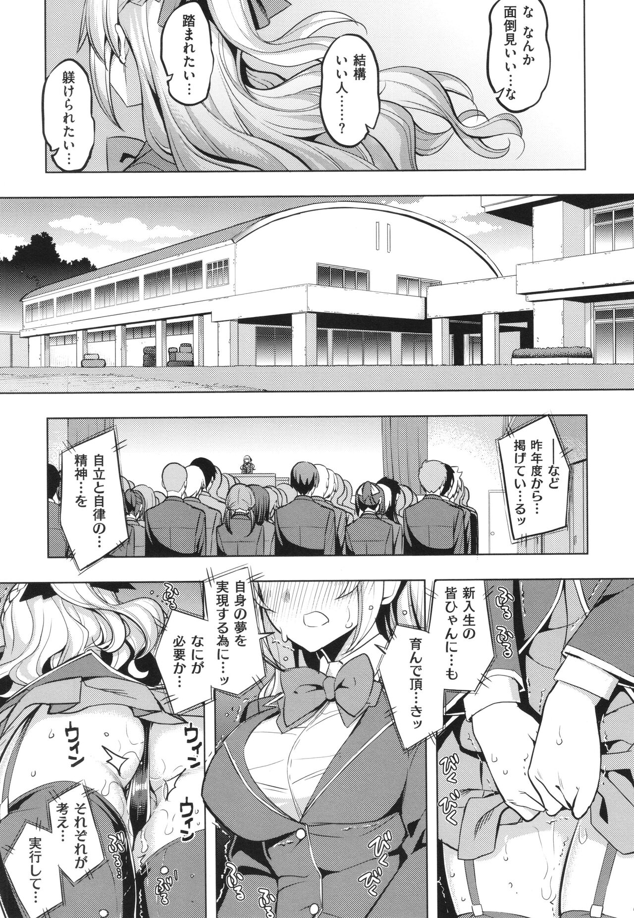 [Namonashi] Hanashi ga Chigau ♥ Bildnummer 94