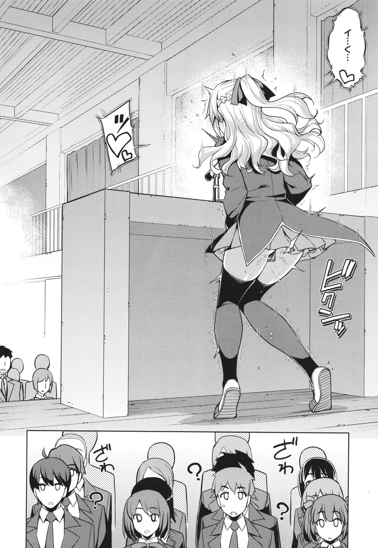 [Namonashi] Hanashi ga Chigau ♥ Bildnummer 95