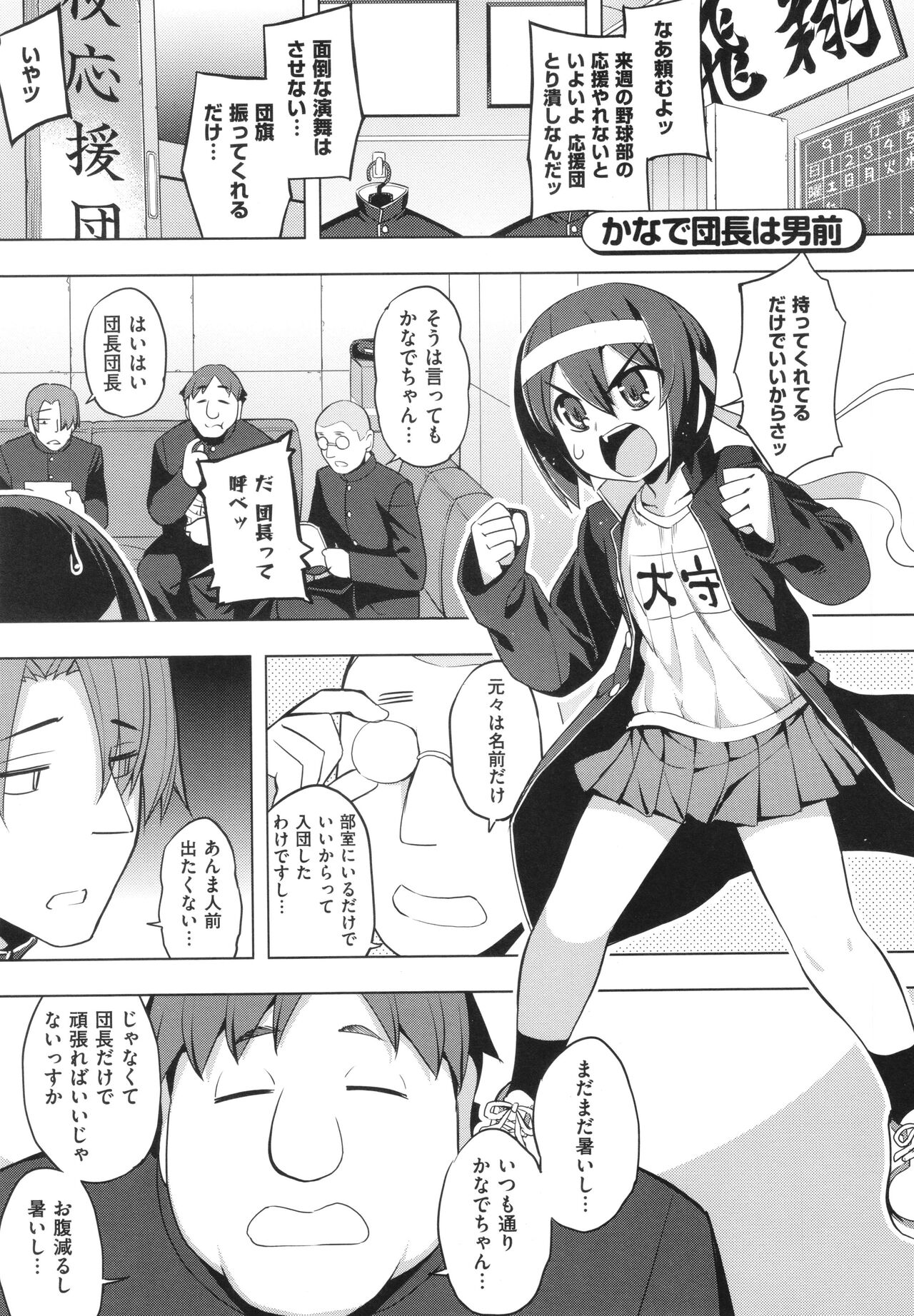 [Namonashi] Hanashi ga Chigau ♥ Bildnummer 126