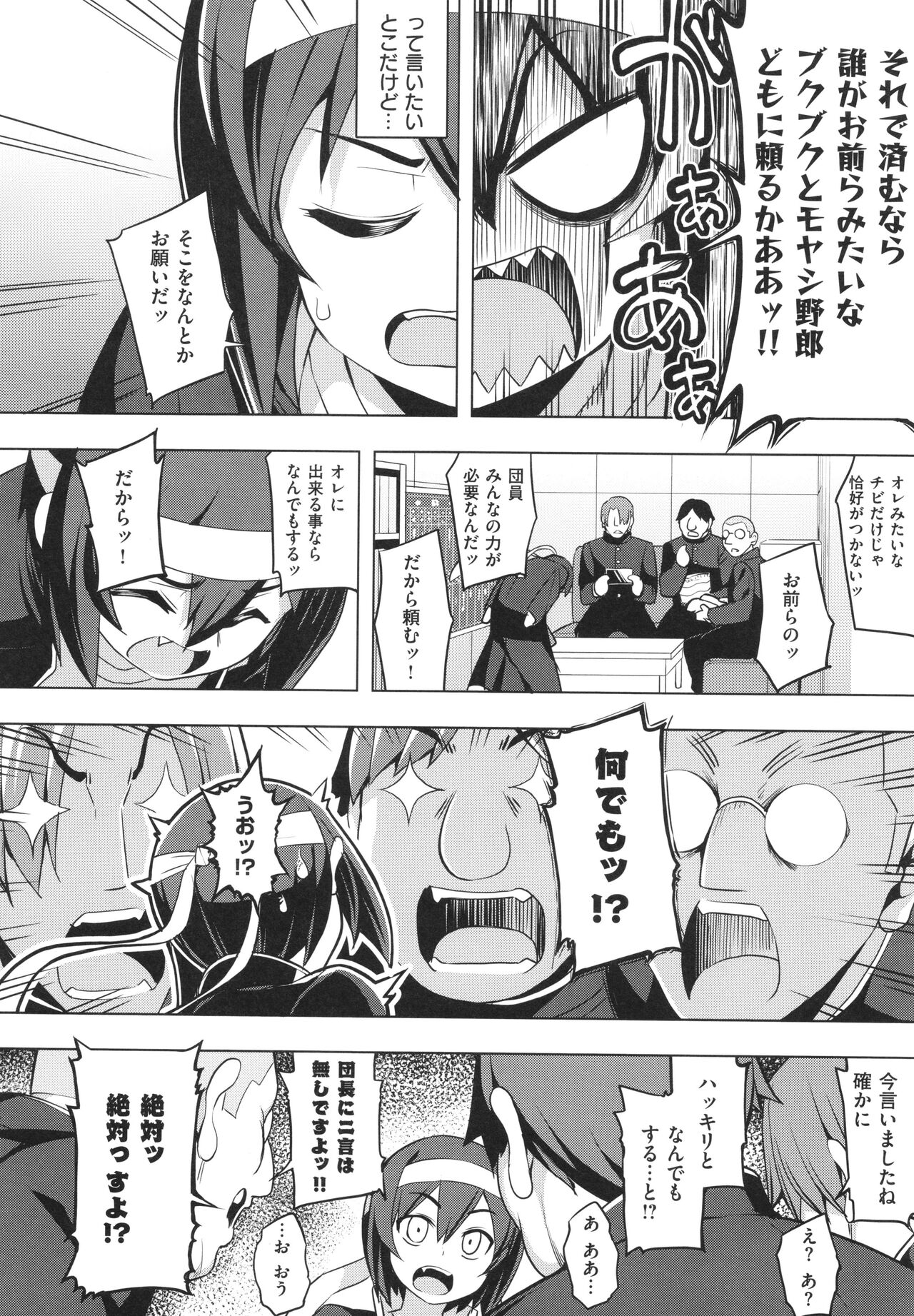 [Namonashi] Hanashi ga Chigau ♥ Bildnummer 127