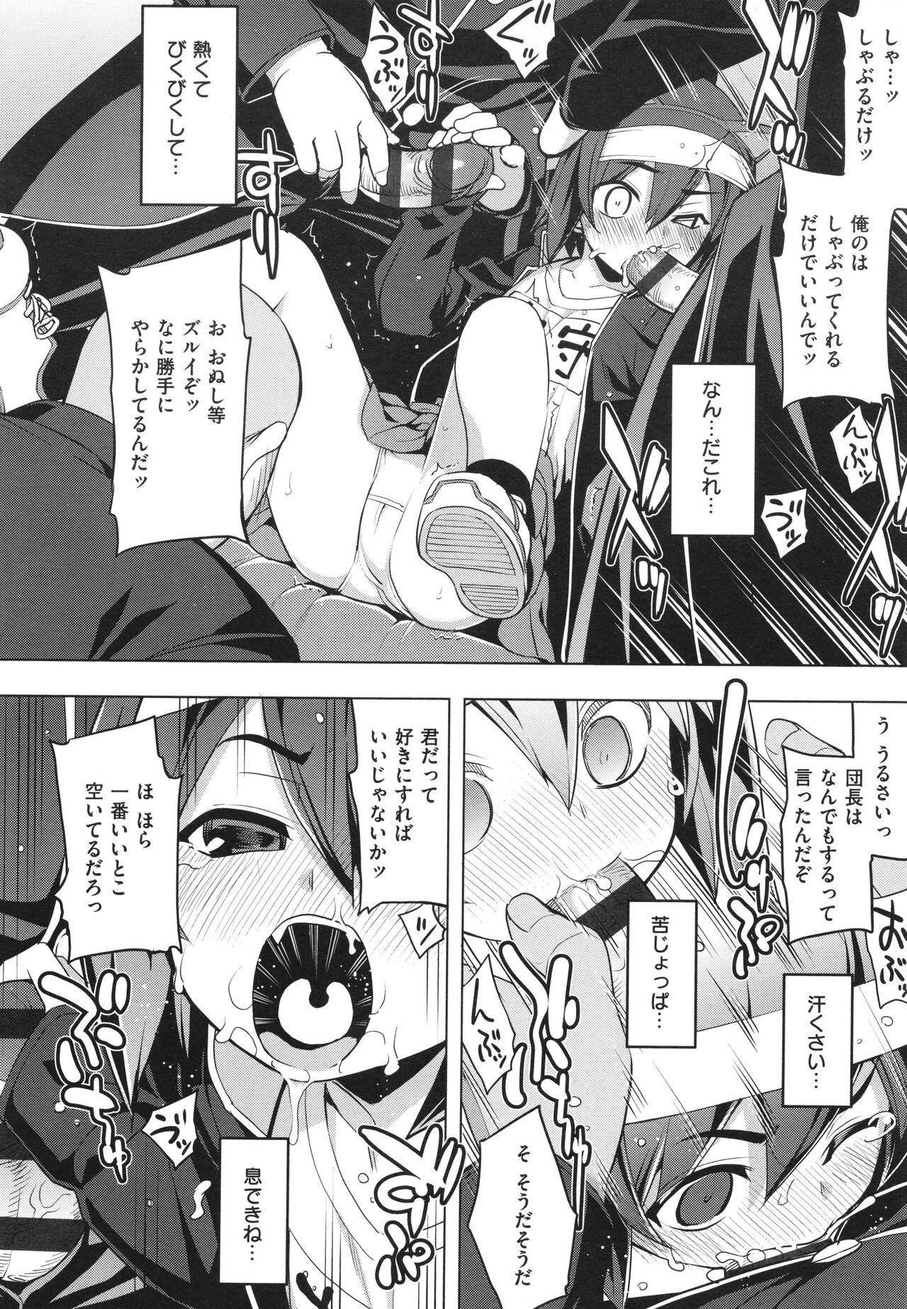 [Namonashi] Hanashi ga Chigau ♥ Bildnummer 133