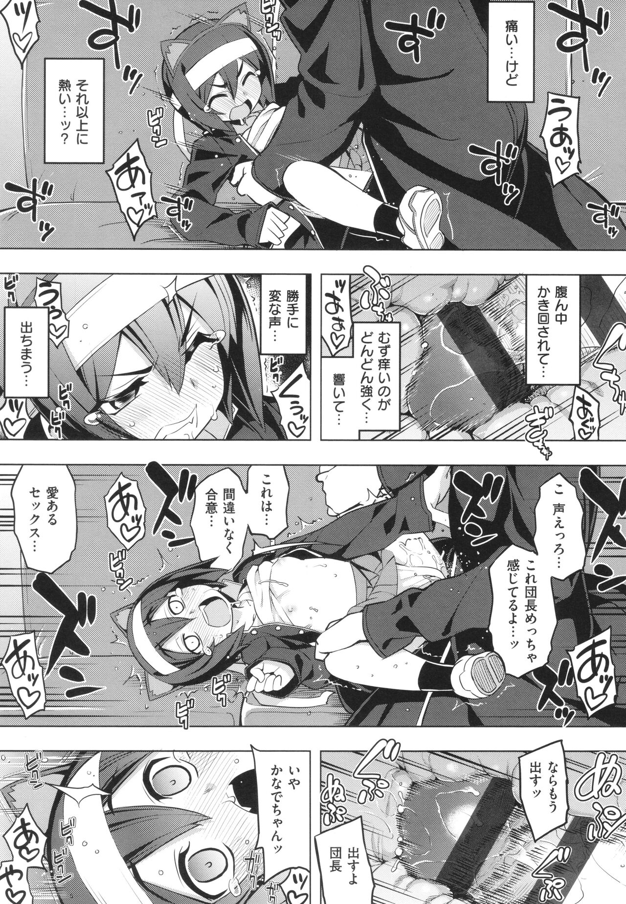 [Namonashi] Hanashi ga Chigau ♥ Bildnummer 136